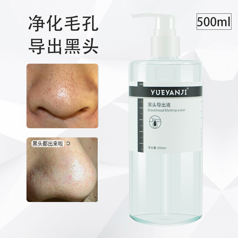 Korean small bubble solution blackhead export liquid beauty salon special cleaning to acne shrink pores unisex