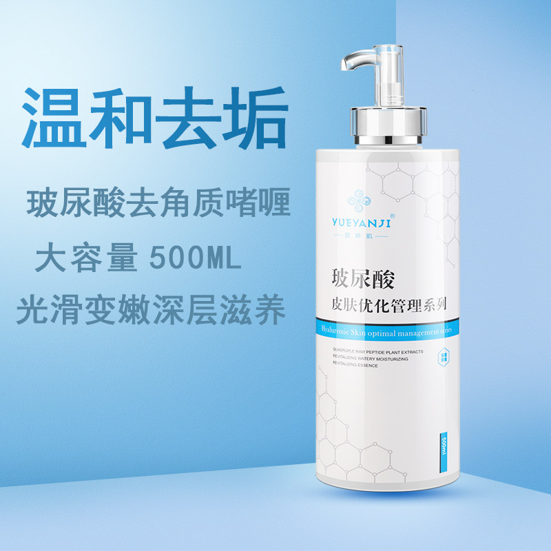 Beauty salon dedicated bouric acid to keratinocytes Gel Face Die Leather Gel Hand Face Full Body Men And Women Great Bottle Yard