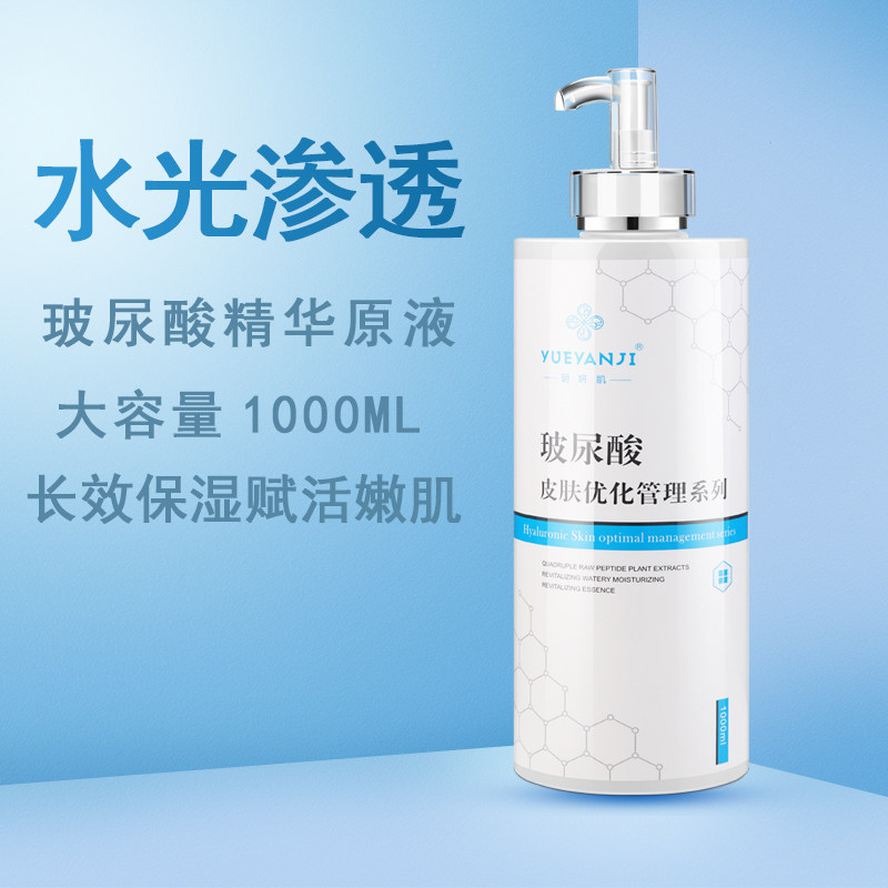 1000ml Hyaluronic Acid Essence Original Liquid Deep Hydrating Moisturizing Facial Essence Shrinks Pores For Beauty Salons