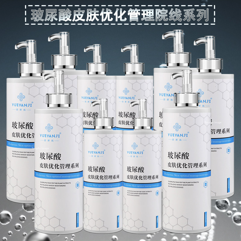 Beauty salon special skin care product facial treatment set hyaluronic acid hydrating and moisturizing serum cleansing milk massage cream