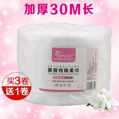 Pure cotton disposable washcloth beauty salon special beauty towel cleansing towel non-woven thick cotton makeup remover Cotton