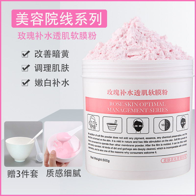 Rose Soft Film Powder Moisturizing Moisturizing And Yellowing Natural Pure Pregnant Woman Self-Conditioning Mask Powder Beauty Salon Special Yard