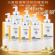 Liusheng peptide anti-wrinkle aging firming beauty salon special facial care set skin care product hydrating essence stock solution