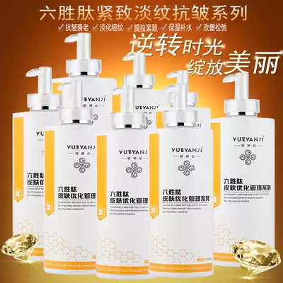 Hexapeptide anti-wrinkle Aging Firming Beauty Salon special facial care kit skin care moisturizing essence liquid