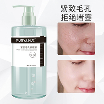 Lactobonic Acid Pore Shrinking Essence Facial Essence Improves Large Pore Fruit Acid Stock Solution Oil Control and Replenishment for Men and Women