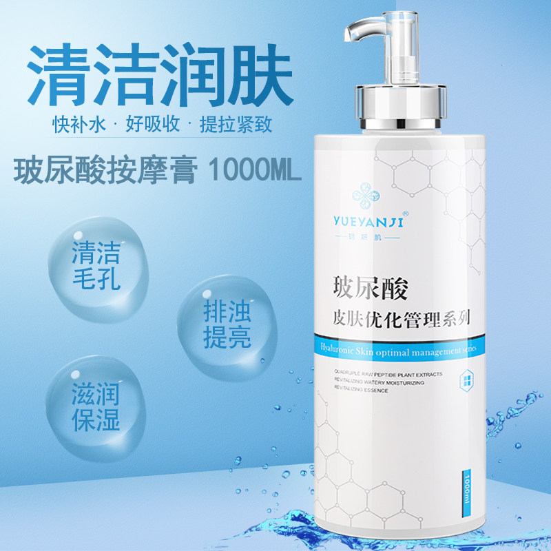 1000g Beauty Salon Dress Vitriolic Massage Cream Milk Control Oil Moisturizing Clean Facial Facial Care Dial women