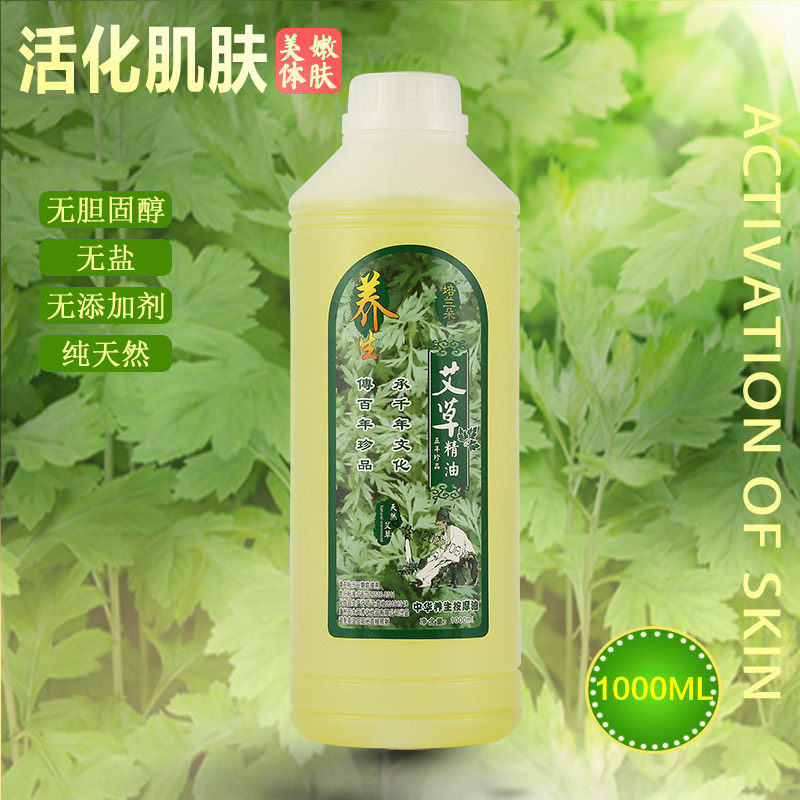 Wormwood essential oil whole body massage push back meridian facial beauty salon open back scraping oil 1000ml - Taobao