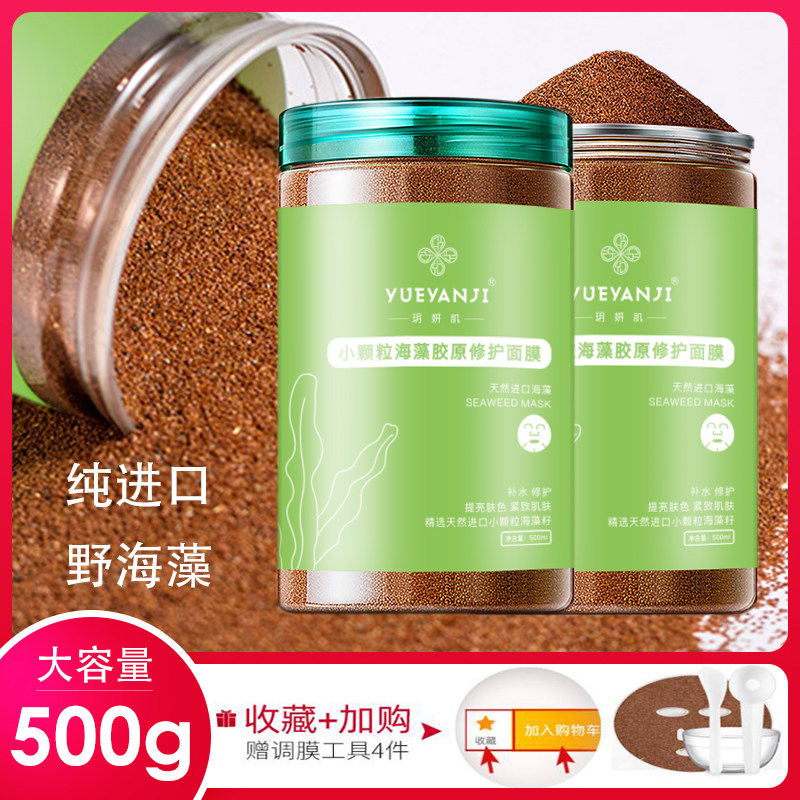 Natural Small Grain Thai Imported Seaweed Mask Beauty Salon Special Pregnant Woman Pure Seaweed Mud Moisturizing Moisturizing