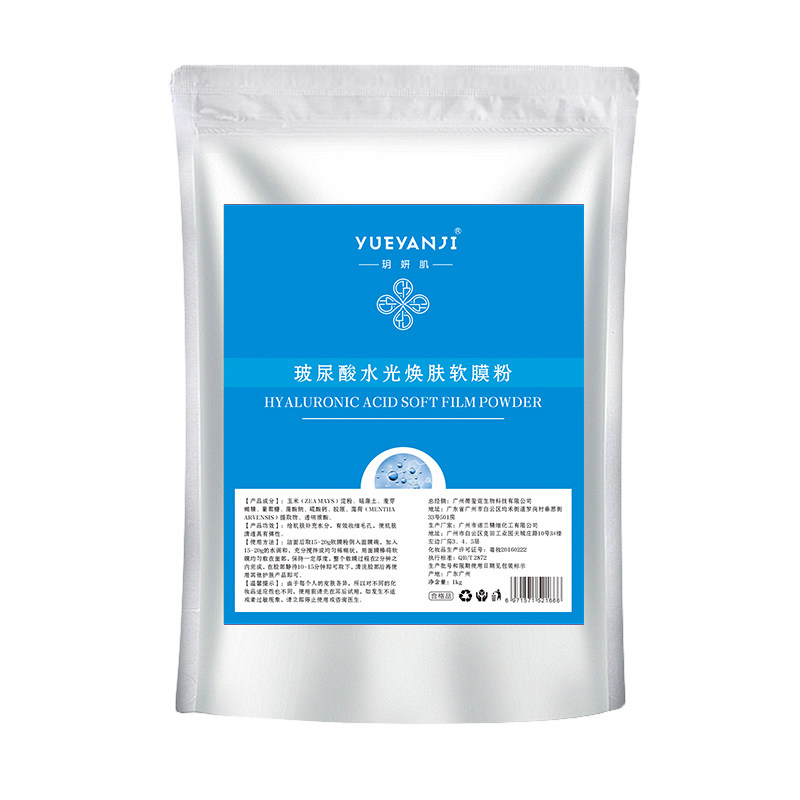 Beauty salon special hyaluronic acid soft film powder moisturizing moisturizing brightening skin tone natural pure mask powder 1000g