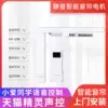Electric curtain track remote control home lift opening and closing rod intelligent elf little love classmate voice control yoosid
