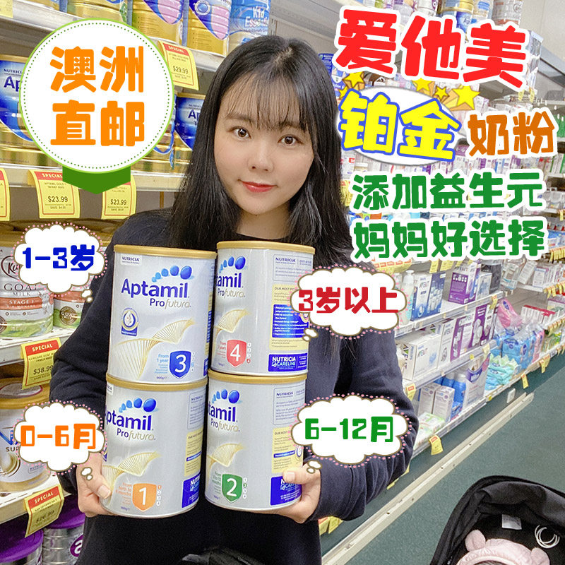 Australian Aptamil loves his beauty platinum platinum infant milk powder Three paragraphs 3 paragraphs 1-3 