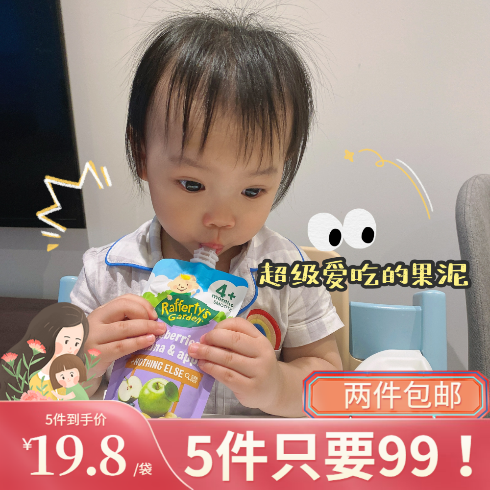 Spot Australia Baby fruit puree Vegetable Clay Baby Deputy Food Mixed Clay April Rafferty sGarden