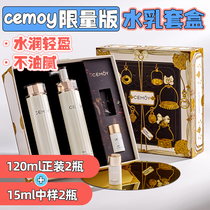 Australia CEMOY Water Milk Skin-care Products Suit Tonic white gold Essence Glove Boxes Women Pregnant Women available