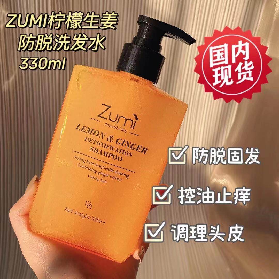 ZUMI Lemon Ginger Anti-Hair Shampoo Anti-Itch Control Oil Dedicating Gentle Deep Repair Pregnant Woman available 330ml