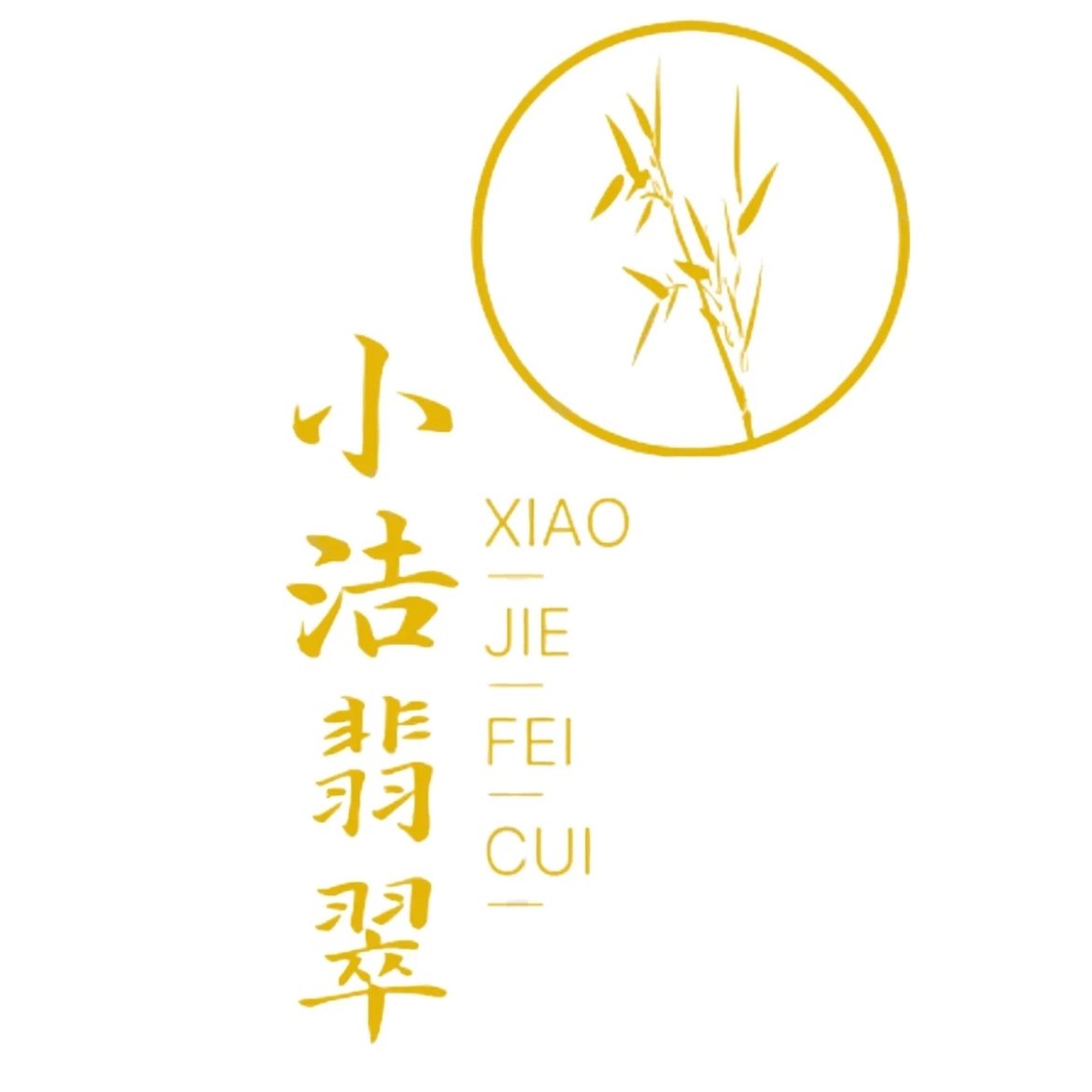 小洁翡翠源头工厂的LOGO
