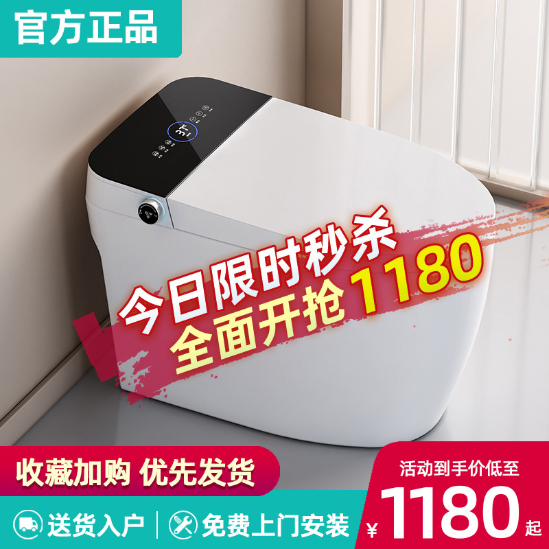 Smart toilet household cleaning drying and drying integrated automatic electric instant water - free pressure