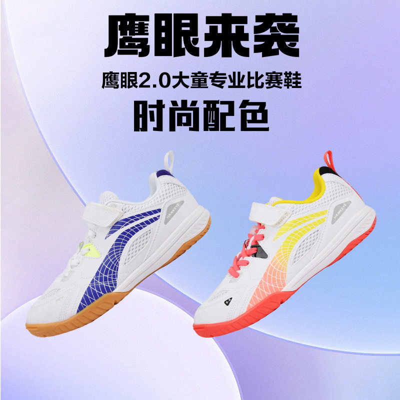 Li Ninghawk Eyeball Shoes Big Children Shoes Spring New Magic Stick Breathable Net Face Non-slip Sneakers Women APTT014-Taobao