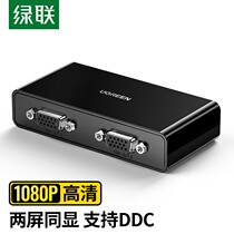 Greenlink VGA splitter one into two out computer monitor splitter one into two 1080P video converter