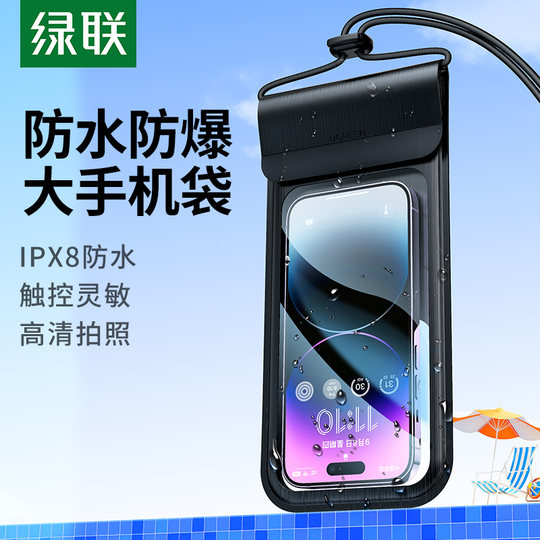 Green Alliance Waterproof Phone Bag with Touch Screen Capability for Swimming, Hot Springs, and Diving, with Lanyard for Hanging Around the Neck, Sealed and Transparent, Specially Designed for Delivery Services