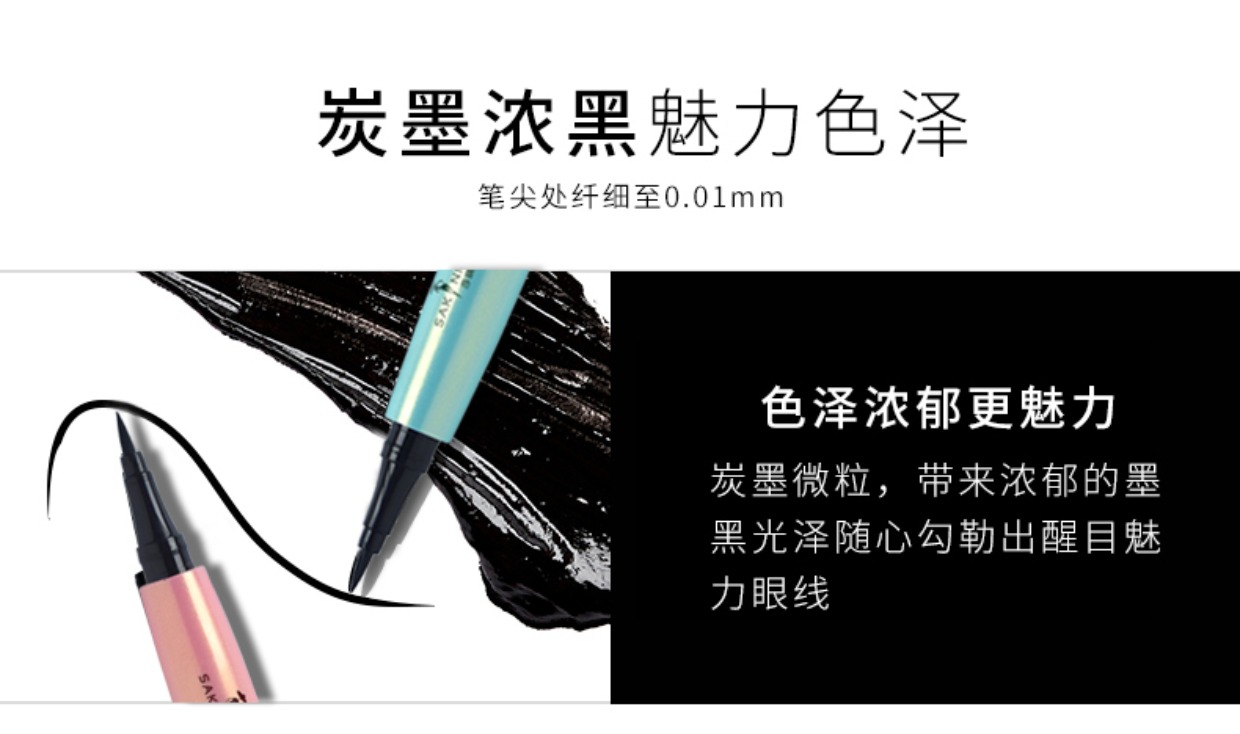 Bút kẻ mắt Shaqili chính hãng Không thấm nước Không bị nhòe Mịn cứng Đầu cứng Mới lâu trôi Nhanh khô rất mịn tự nhiên - Bút kẻ mắt kẻ mắt innisfree