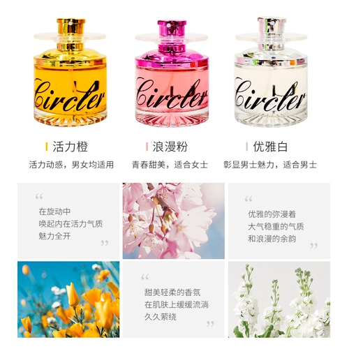 2099 Крутящиеся свежие элегантные духи подходит для мужчин и женщин с легким ароматом для авто для школьников, стойкий легкий аромат, 50 мл