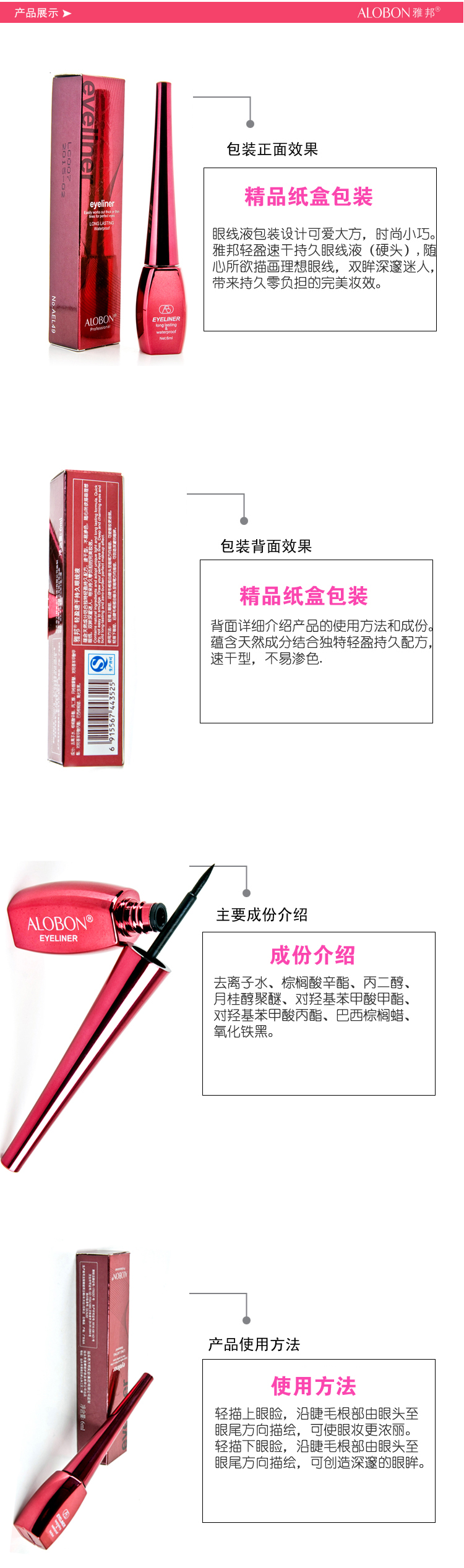 Chính hãng ALOBON Yabang Eyeliner Không Thấm Nước 8ml AEL26 Mực ​​Cứng Công Thức Nhẹ Nhàng Giữ Ẩm kẻ mắt eyeliner