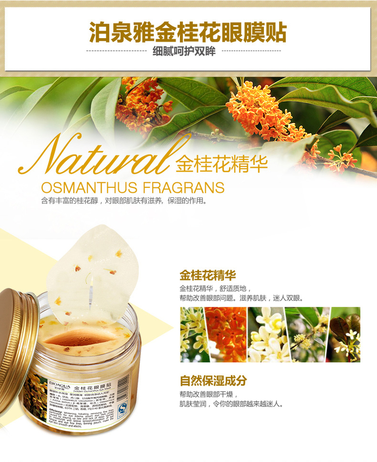 Vàng osmanthus miếng che mắt mặt nạ mắt 80 cái của chăm sóc mắt hydrating mắt pattern eye túi phai nếp nhăn quầng thâm kem trị thâm mắt kumargic