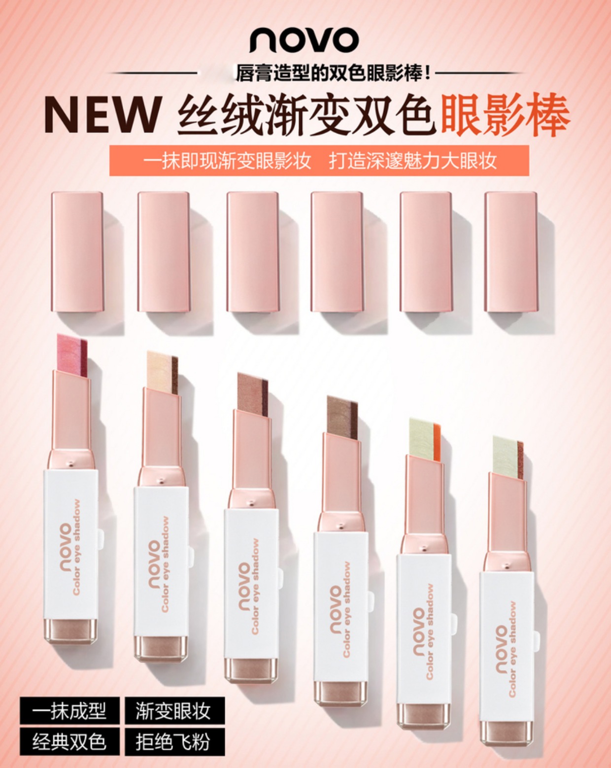 Novo5099 nhung gradient hai màu phấn mắt bút ngọc trai ánh sáng màu đất tằm rượu vang đỏ không thấm nước trang điểm mắt phấn mắt mac