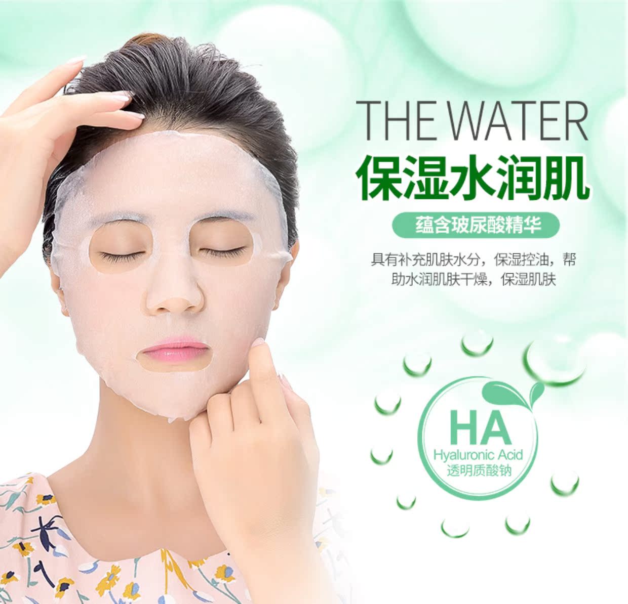 Một nhánh của mặt nạ axit hyaluronic mùa xuân hydrating thu nhỏ lỗ chân lông làm sạch giấc ngủ nữ sinh và nam giới mặt nạ ngủ matcha