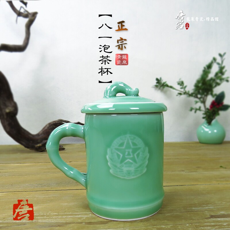 Longquan Kiln Green porcelain ceramic with lid office reliefs Melan Zhukiju 81 Badge tea cup