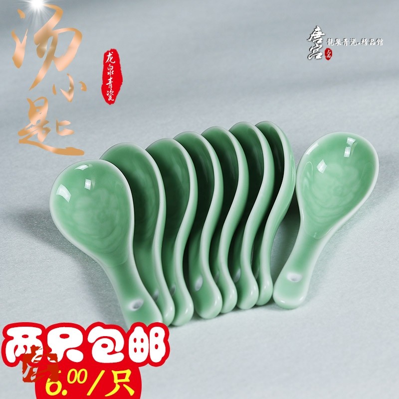Tang Palace Celadon Creative Ceramic Soup Spoon Peony Soup Younger Kiln Spoon Small Soup Spoon Hotel Korean Seasoning Spoon