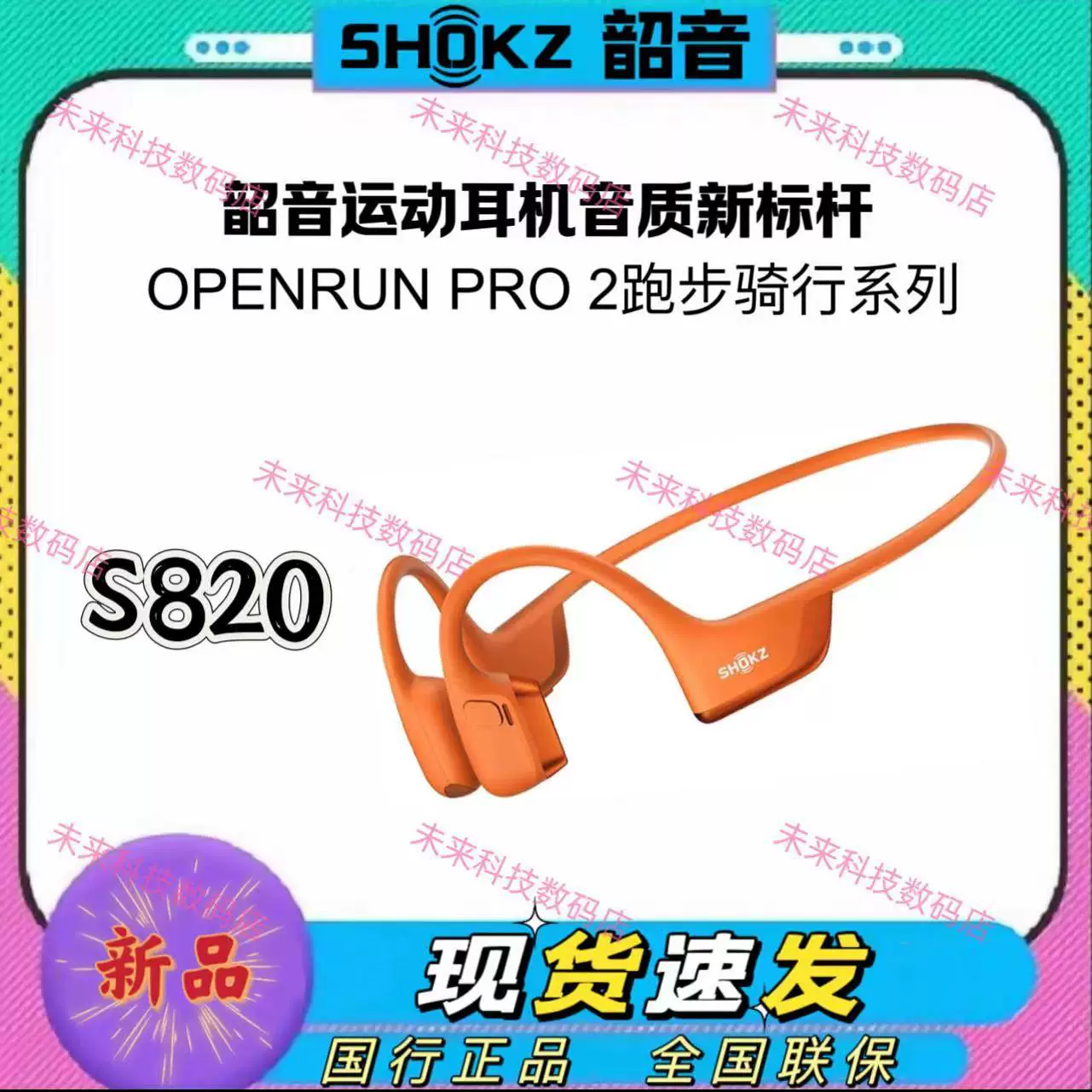 SHOKZ/韶音 S820OpenRun Pro 2 bone conduction Bluetooth sports headphones for running and cycling open style