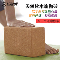 High density yoga brick Cork yoga brick Natural environmental protection beginner Iyengar solid wood brick assistive device