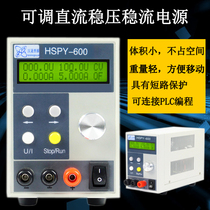 Hansheng HSPY-100-05 programmable DC regulated power supply 0-100V5A can set voltage and current