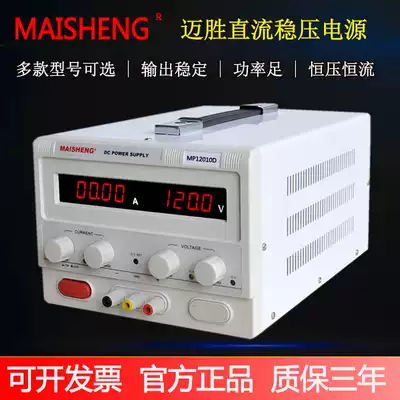 120V10A adjustable DC power supply 0-120V 0-10A digital display constant voltage constant current power supply MP12010D