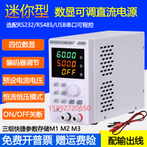 Tongdoor mini eTM-305MP DC adjustable power supply 0-30V0-5A150W optional programmable