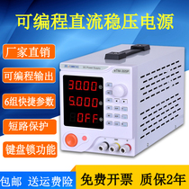 Same door adjustable DC power supply 30V5A linear regulator maintenance power supply ammeter 10A DC power supply
