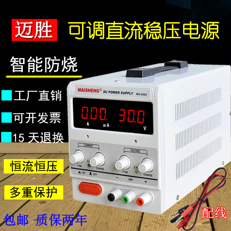0-60V5A DC stabilized voltage supply 30V5A10A notebook mobile phone repair power supply adjustable number of 15V2A