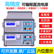 Same door eTM-L305SP six-bit high precision linear adjustable DC power supply 30V5A programmable power supply