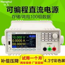 Henghuiyuan programmable DC linear power supply adjustable 30V5A high precision program-controlled adjustable power supply 36V3A