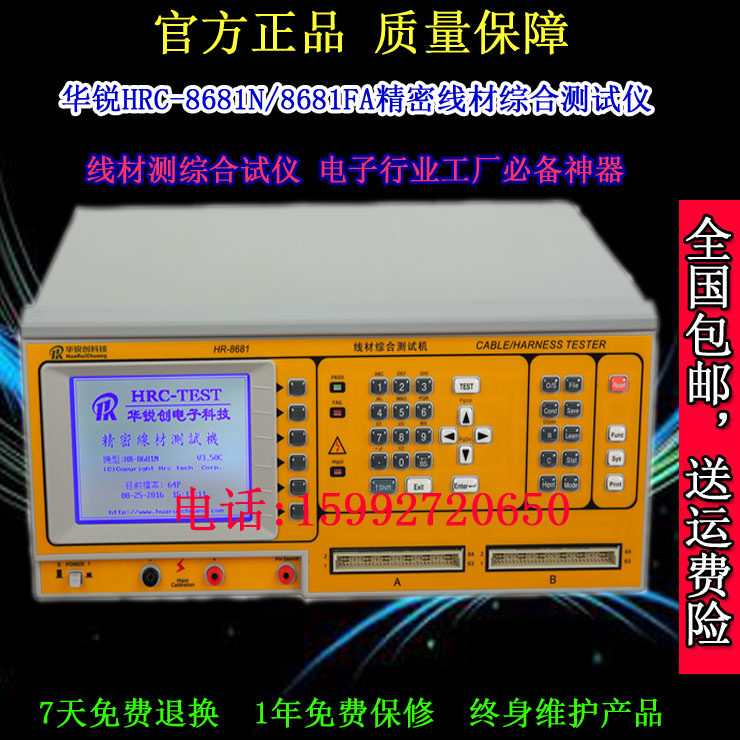 Sinovel 8681N Wire Tester Conduction Tester Wire Tester Wire Comprehensive Test 8681