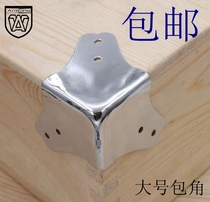 Box wooden box square corner bag aluminum iron corner protection cosmetic case corner corner protection tool industrial equipment cabinet box corner