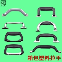 Plastic handle series Luggage Plastic industrial silver handle Safe box suitcase Pull rod box handle handle
