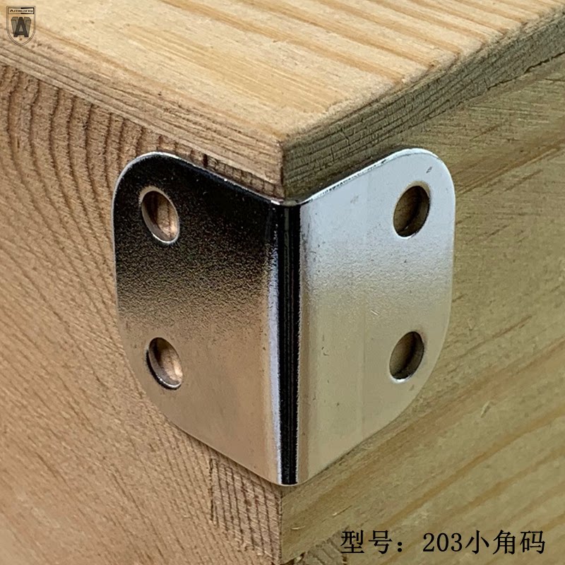 203 bag angle iron hardware ball bag angle wooden luggage strip aviation box L bag corner guard corner code furniture bag corner accessories