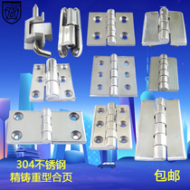 Precision cast stainless steel hinge Reinforced hinge Industrial ferroelectric cabinet Door box Tool cabinet box equipment Mechanical folding