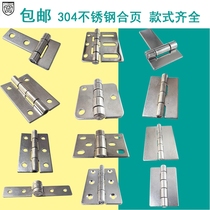 Impact hinge 304 stainless steel flat-open small hinge cabinet door mechanical equipment box cabinet door industrial hinge 1