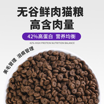 Manufacturers bulk grain-free cat food for kittens and adult cats with general hair and gills 500g 10kg full price food 20kg