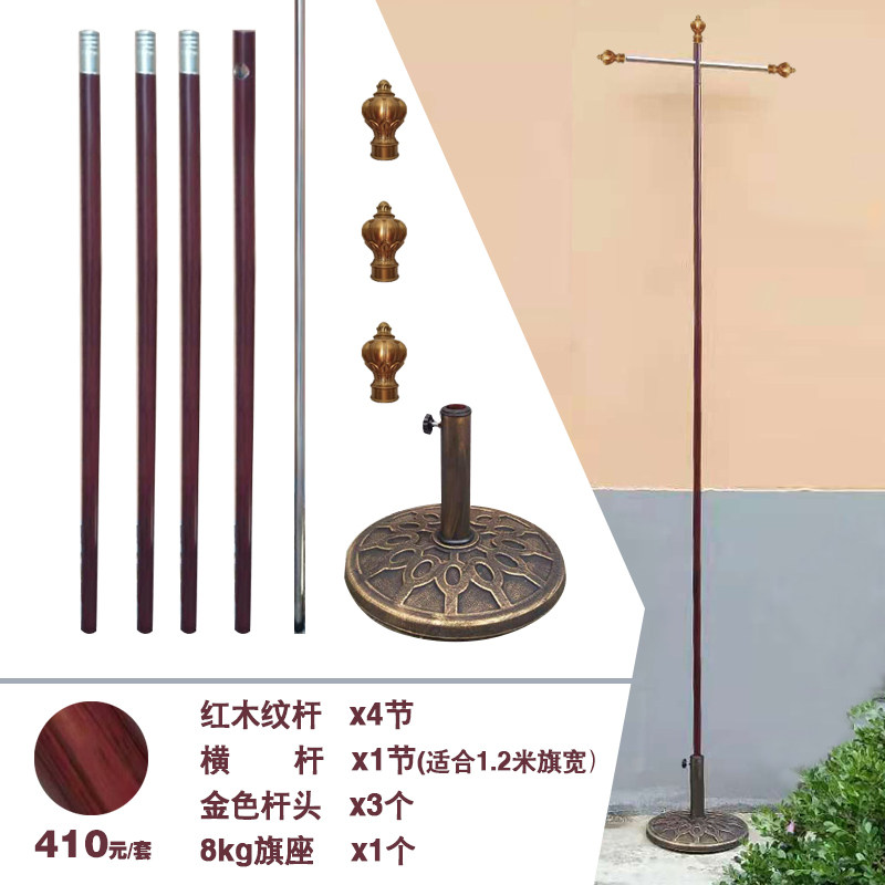 4 m retro red wood grain four-section combined chess-lever flag seat horizontal hanging imitation ancient flag sturdy solid with stainless steel inner core