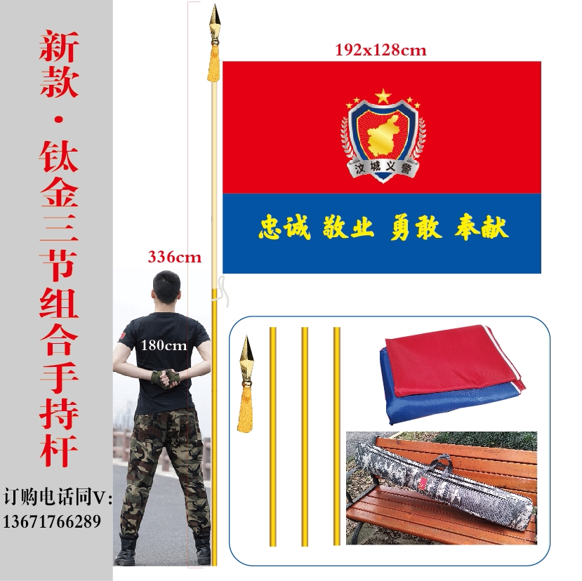 3-36 m sectional combined titanium alloy three-section metal finger holding the chess-lever flag to make suit gift instrument color flag pole