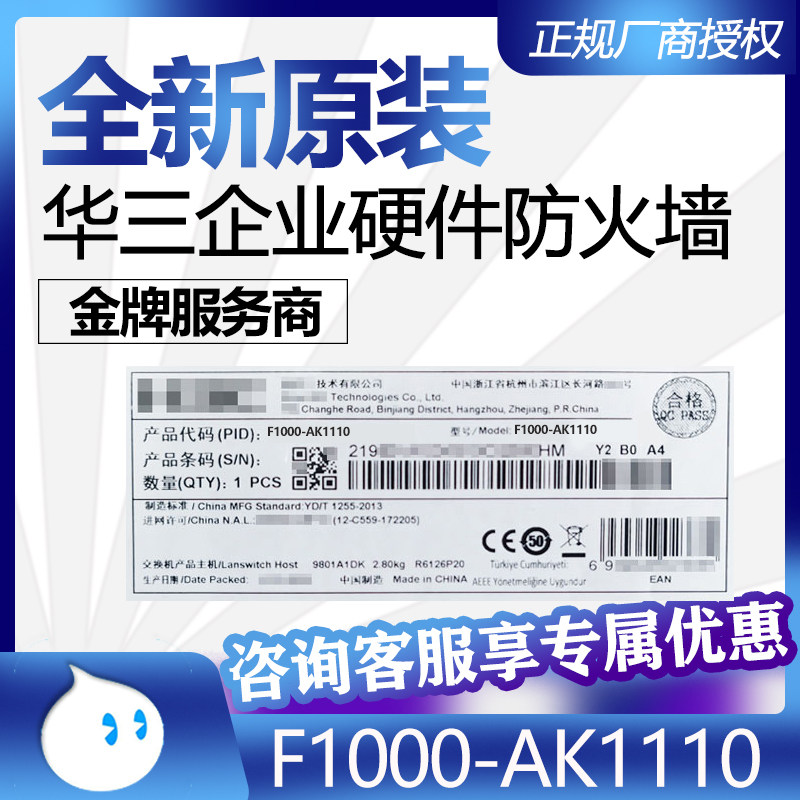 H3C HuThree SecPath F1000-AK1110 AK1120 AK1120 AK1130 AK1140 Multi-Port Firewall